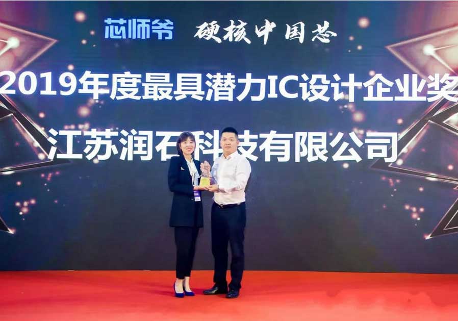 Runic technology won two hard core China core Awards