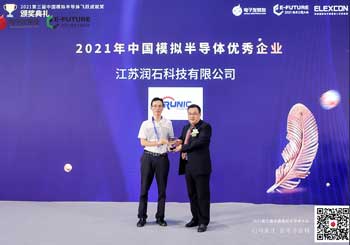 Jiangsu Runic Technology won 2021 China Analog Semiconductor Outstanding Business award