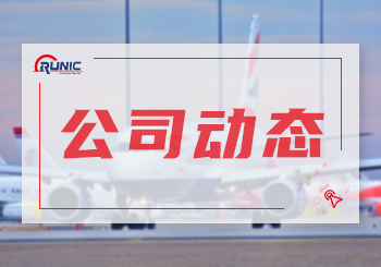 Jiangsu Runic Technology Co.,Ltd won the "China Analog Semiconductor Excellent Enterprise Award"