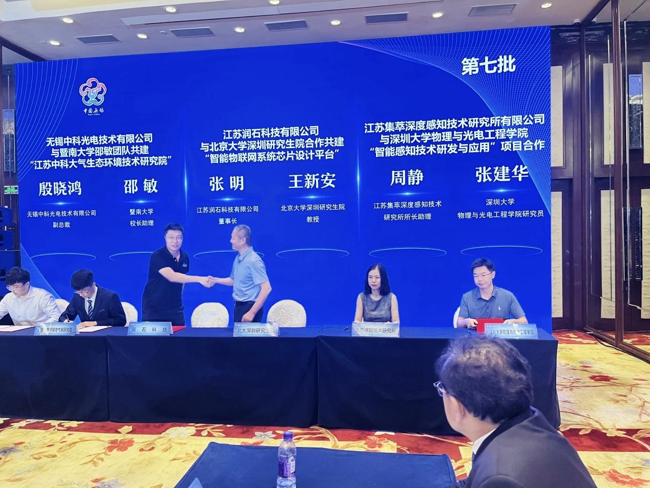 IoT IC Design Platform Cooperation Agreement signed between Jiangsu Runic Technology and Peking University ShenZhen Graduate School