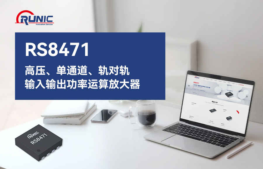 国产车规级模拟芯片_江苏润石官网