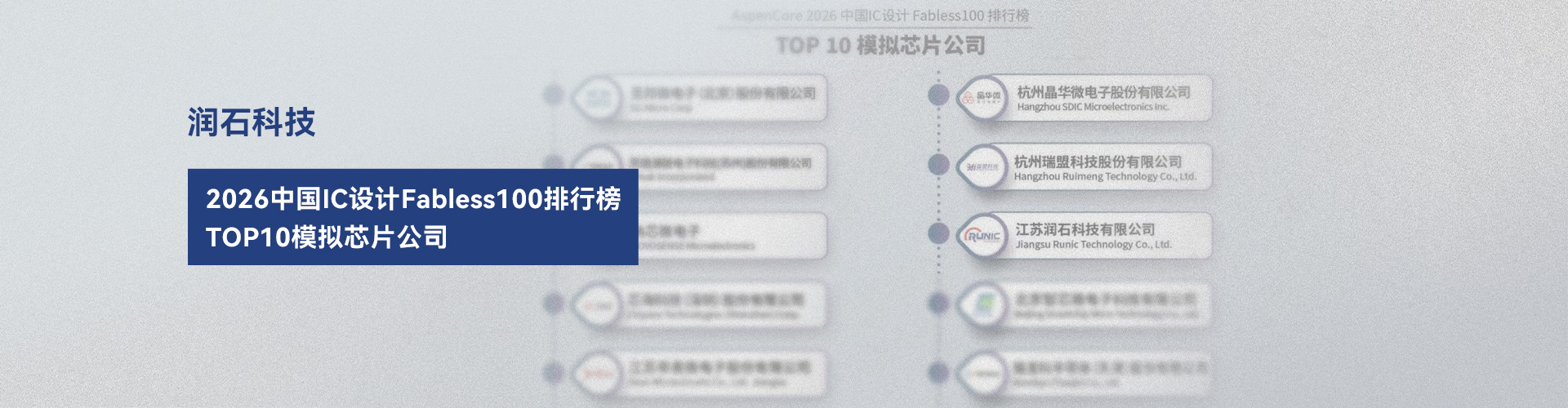 模拟车规芯片.11